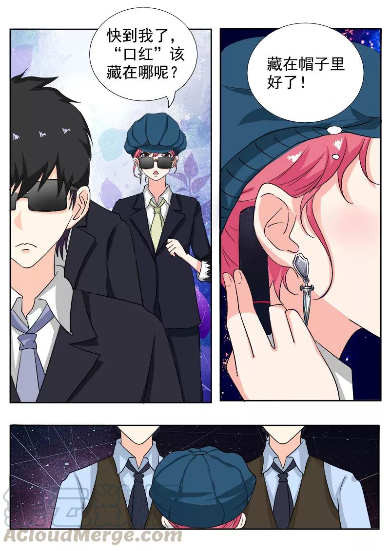 至今花蕊有净尘韩漫全集-第140话 成功潜入无删减无遮挡章节图片 