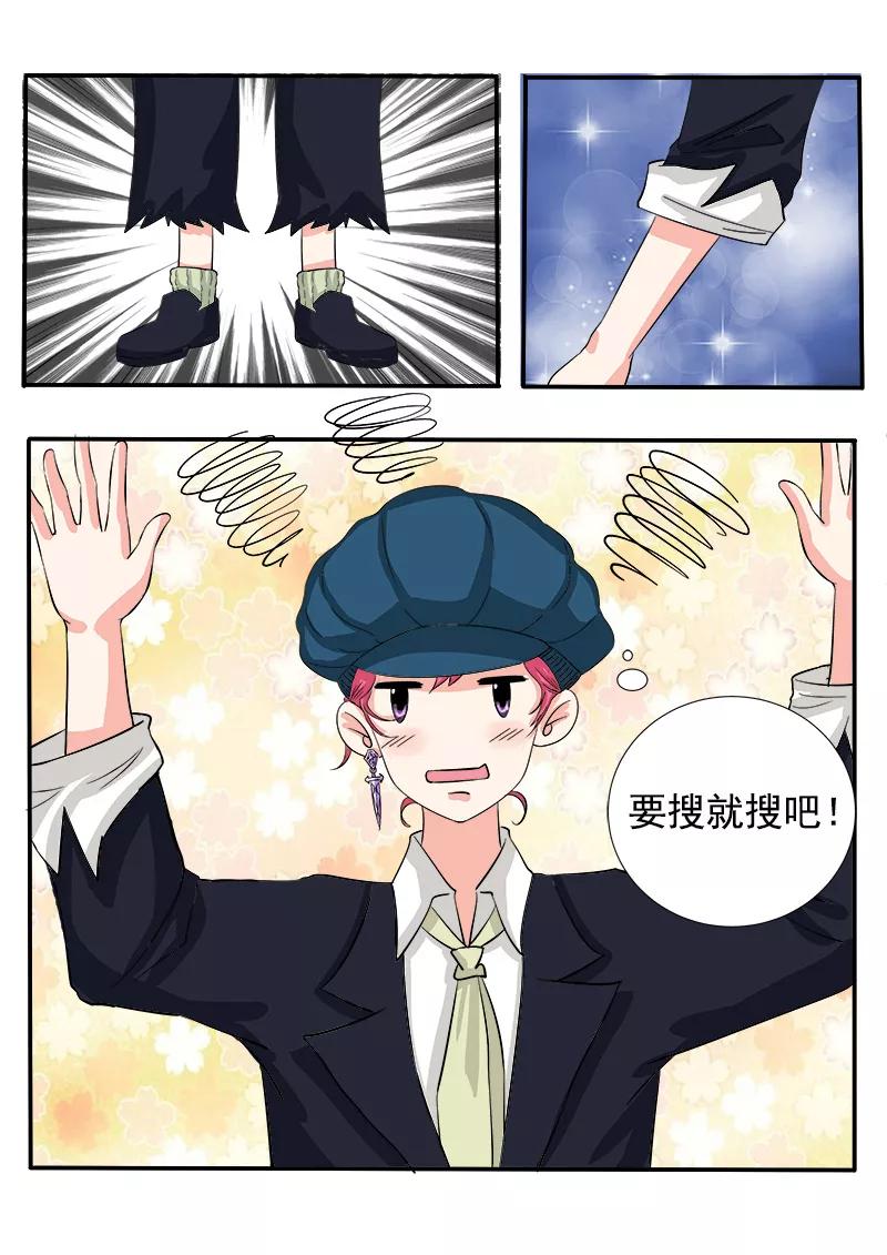 至今花蕊有净尘韩漫全集-第140话 成功潜入无删减无遮挡章节图片 