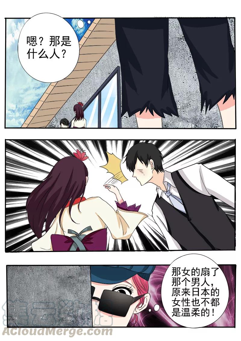 至今花蕊有净尘韩漫全集-第140话 成功潜入无删减无遮挡章节图片 