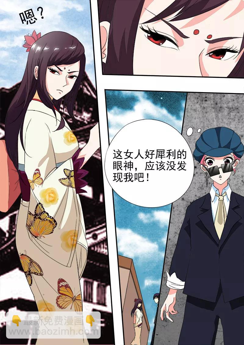 至今花蕊有净尘韩漫全集-第140话 成功潜入无删减无遮挡章节图片 