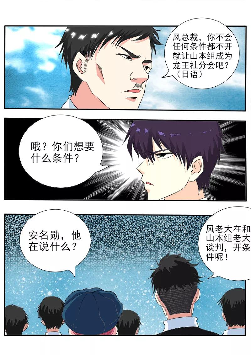 至今花蕊有净尘韩漫全集-第141话 气炸了无删减无遮挡章节图片 