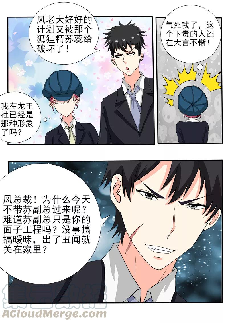 至今花蕊有净尘韩漫全集-第141话 气炸了无删减无遮挡章节图片 