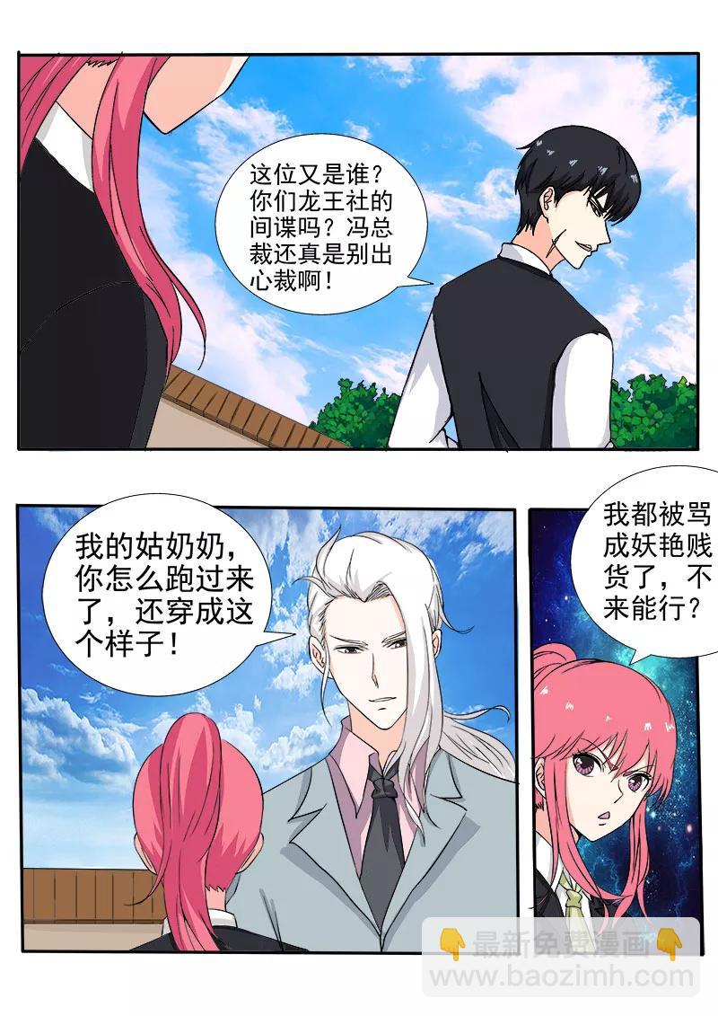 至今花蕊有净尘韩漫全集-第142话 身份识穿无删减无遮挡章节图片 