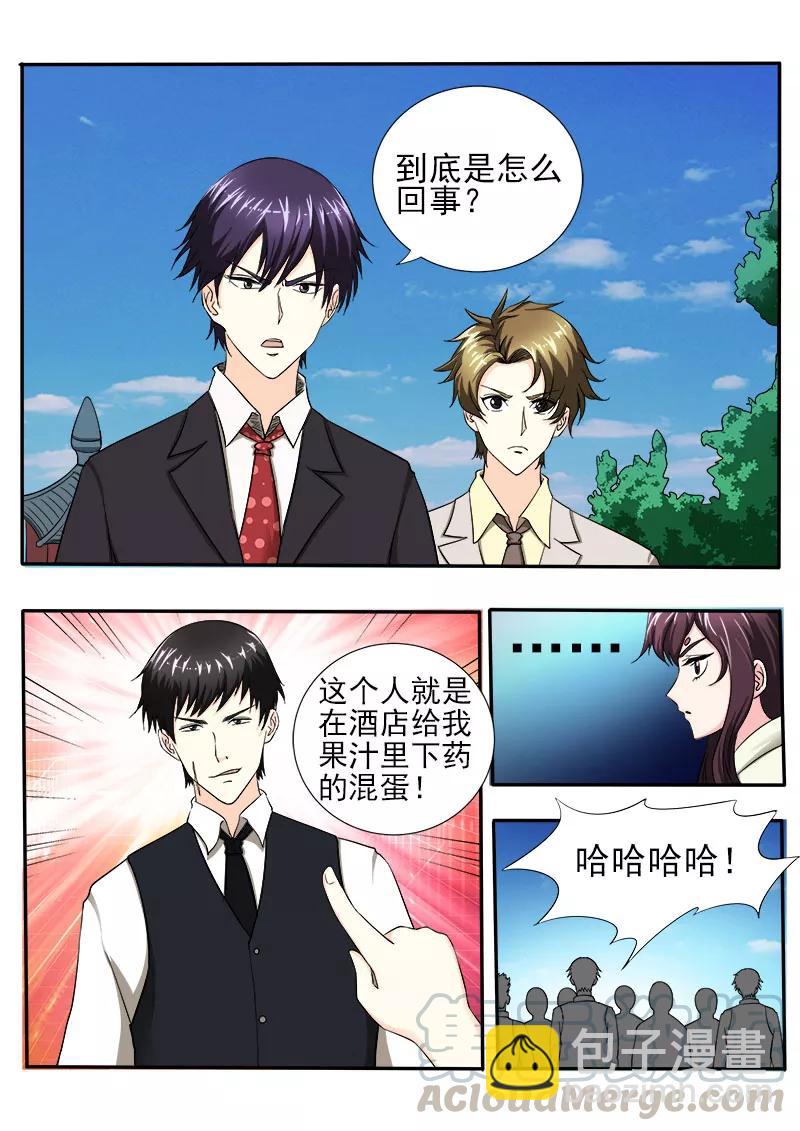 至今花蕊有净尘韩漫全集-第142话 身份识穿无删减无遮挡章节图片 
