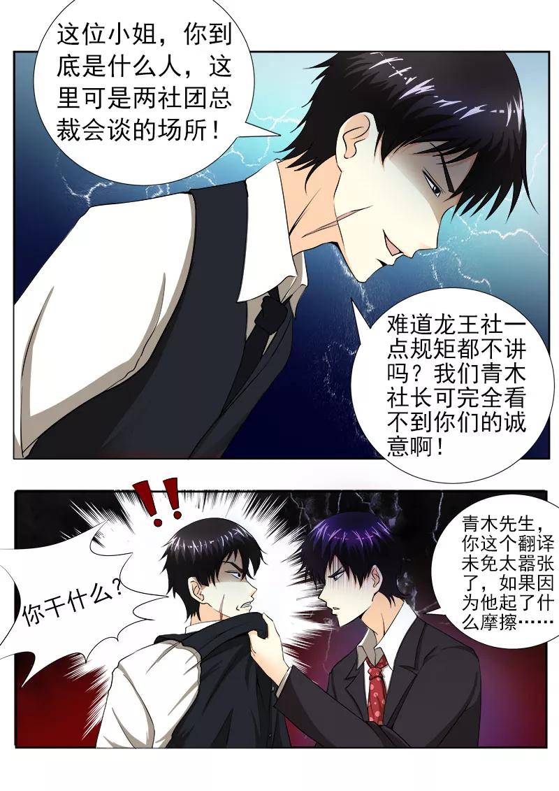 至今花蕊有净尘韩漫全集-第142话 身份识穿无删减无遮挡章节图片 