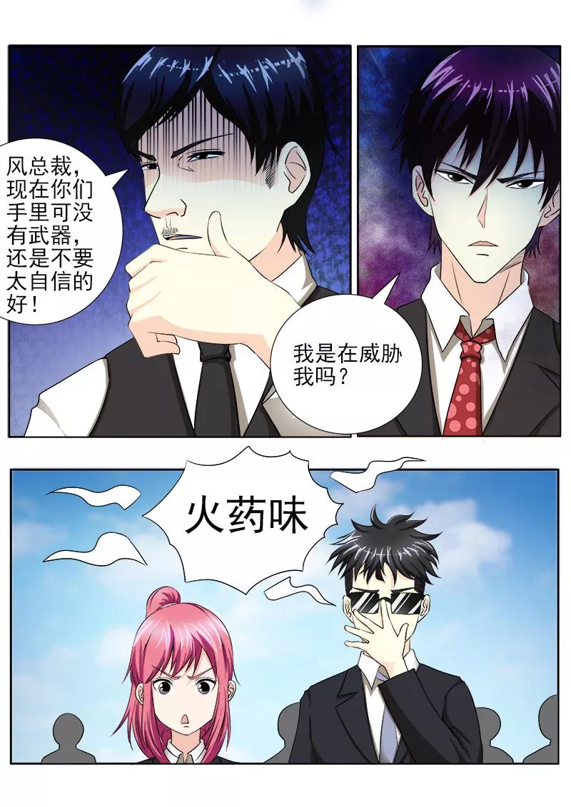 至今花蕊有净尘韩漫全集-第142话 身份识穿无删减无遮挡章节图片 