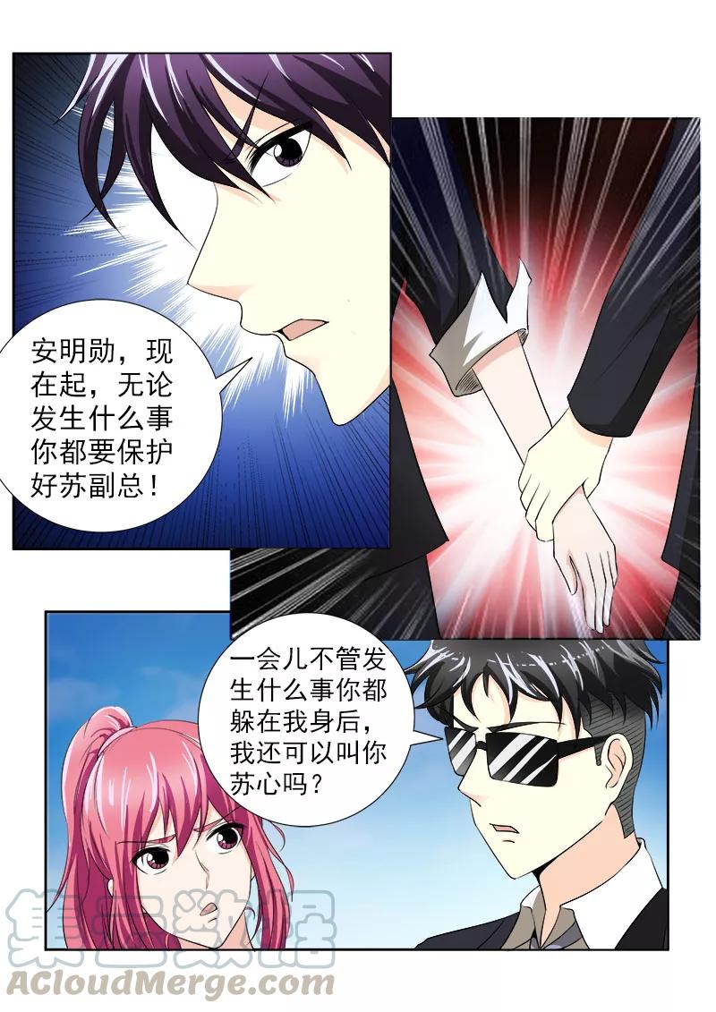 至今花蕊有净尘韩漫全集-第142话 身份识穿无删减无遮挡章节图片 