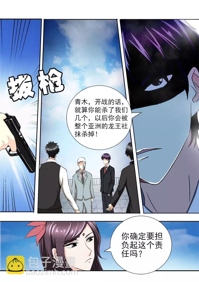 至今花蕊有净尘韩漫全集-第142话 身份识穿无删减无遮挡章节图片 