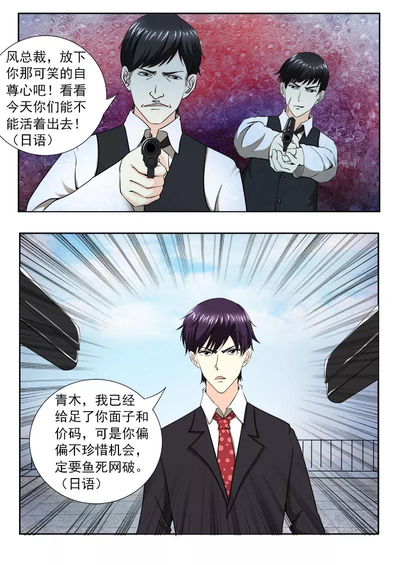 至今花蕊有净尘韩漫全集-第143话 暴动无删减无遮挡章节图片 