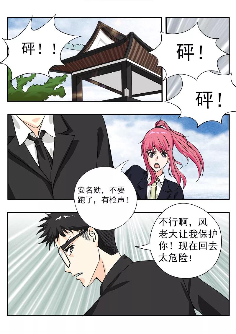 至今花蕊有净尘韩漫全集-第143话 暴动无删减无遮挡章节图片 