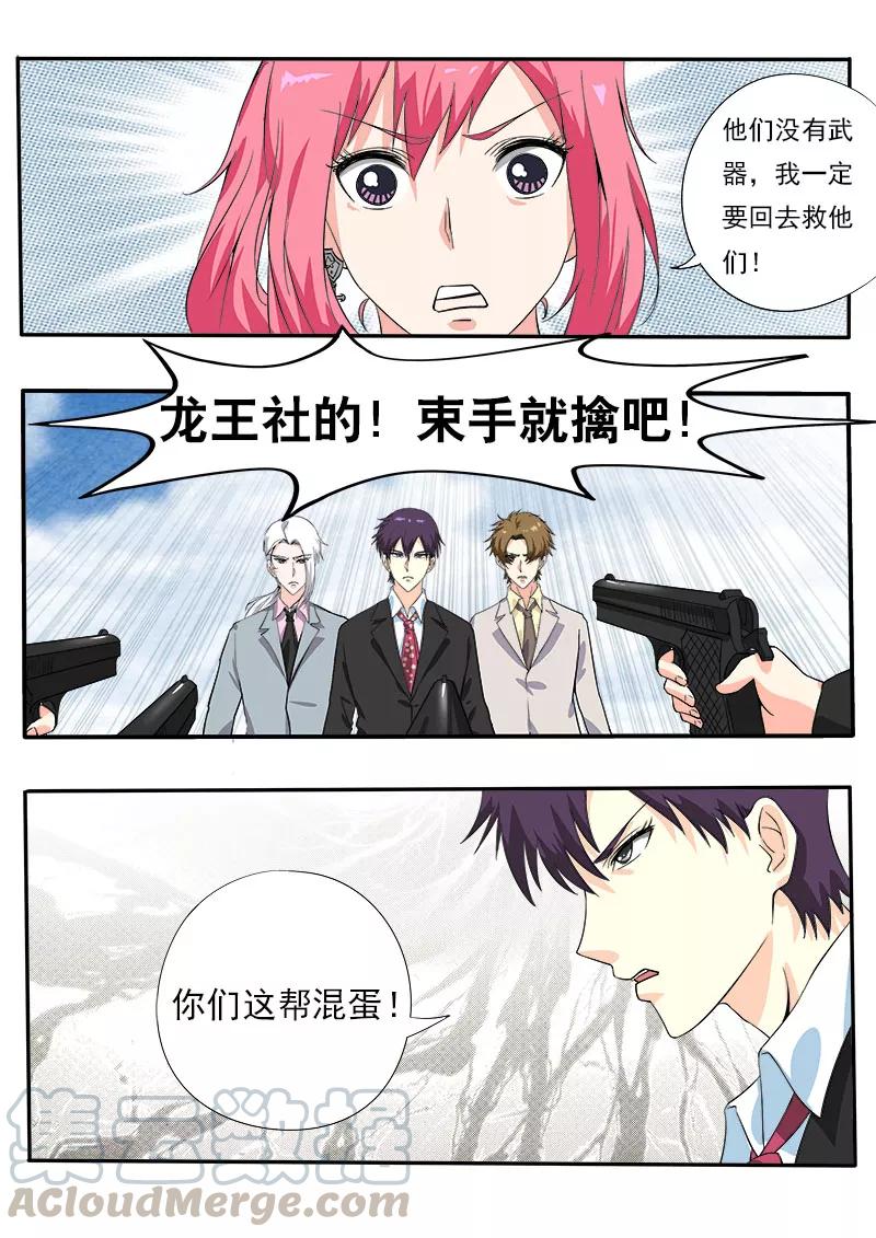 至今花蕊有净尘韩漫全集-第143话 暴动无删减无遮挡章节图片 