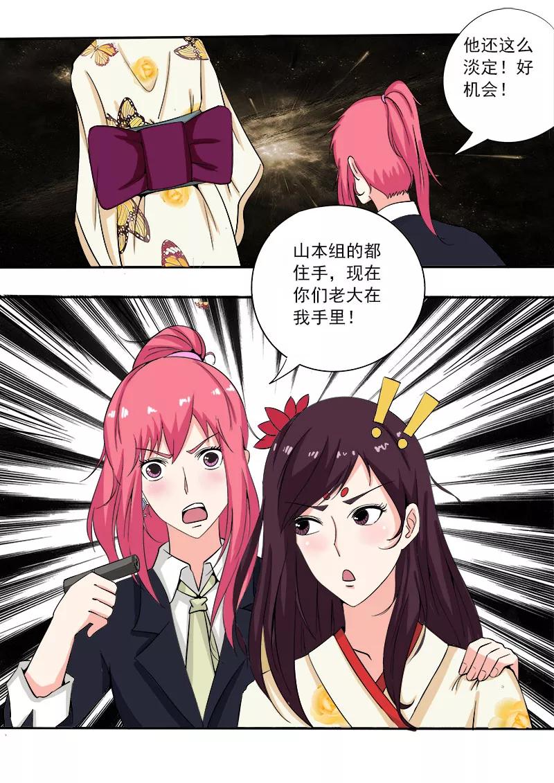至今花蕊有净尘韩漫全集-第143话 暴动无删减无遮挡章节图片 