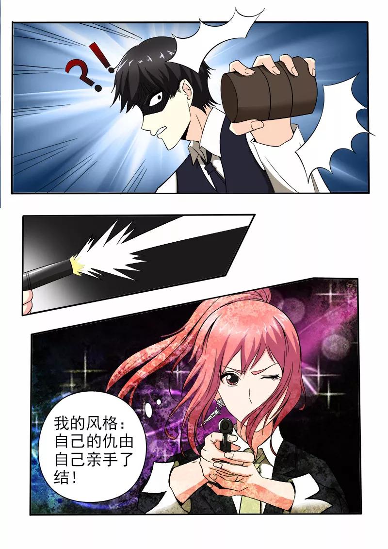 至今花蕊有净尘韩漫全集-第144话 她才是真正的老大无删减无遮挡章节图片 