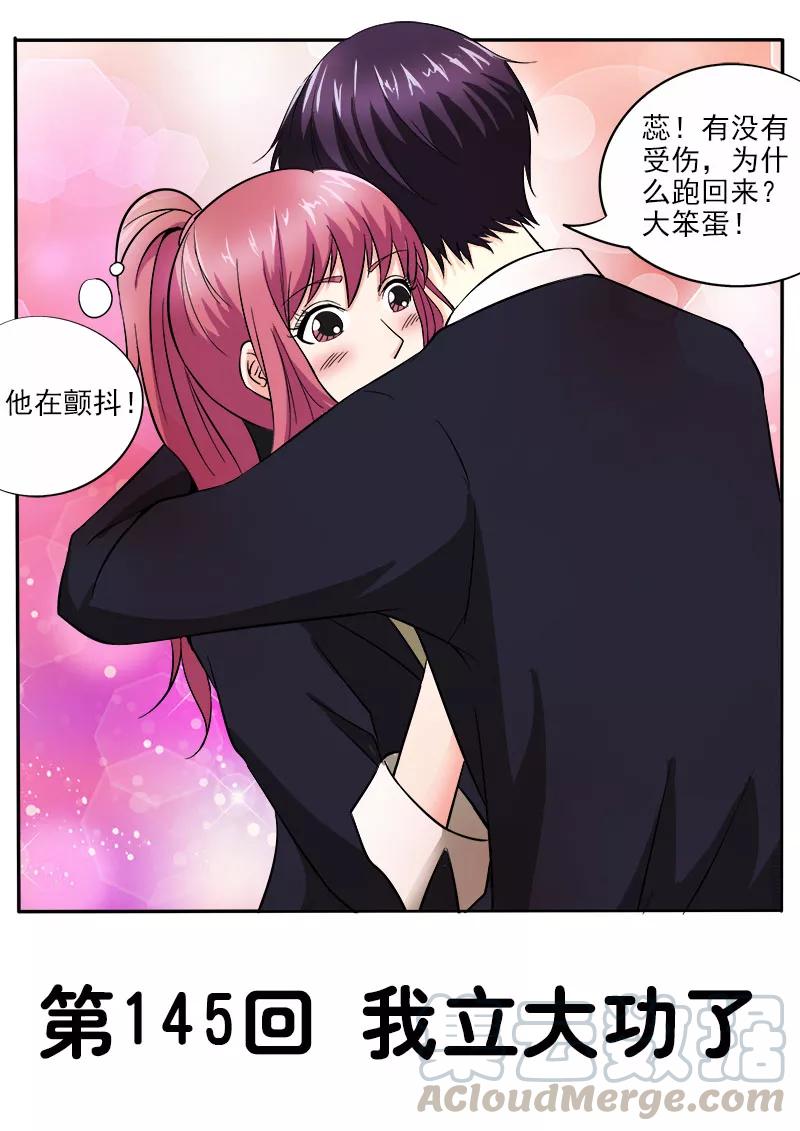 至今花蕊有净尘韩漫全集-第145话 我立大功了无删减无遮挡章节图片 