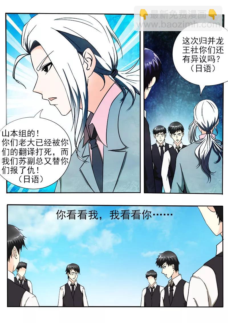 至今花蕊有净尘韩漫全集-第145话 我立大功了无删减无遮挡章节图片 