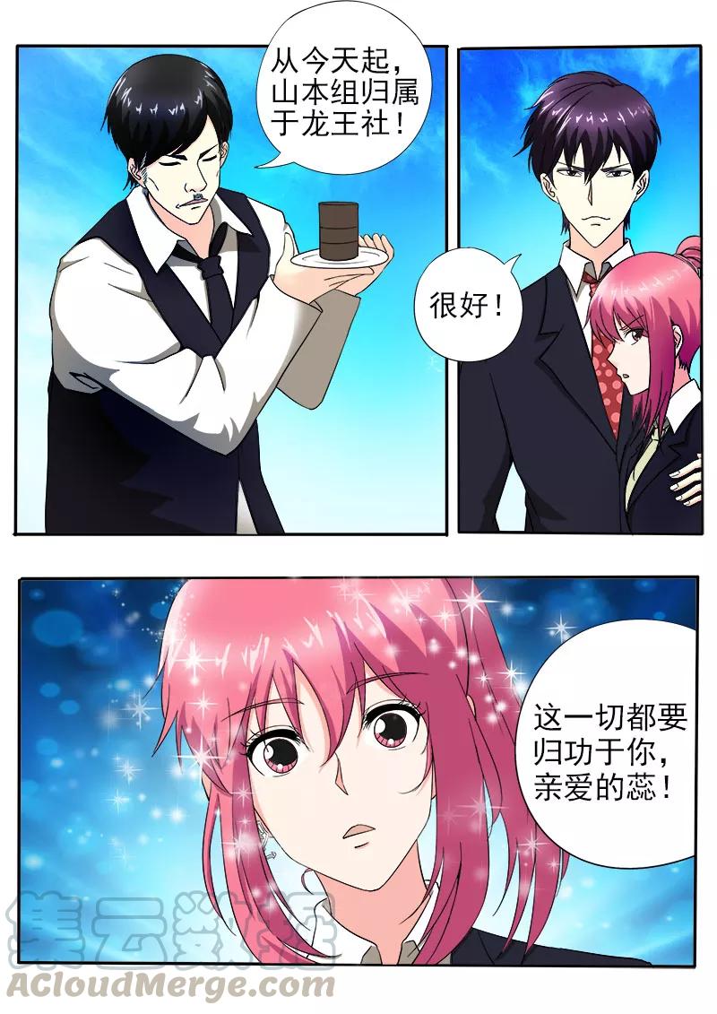 至今花蕊有净尘韩漫全集-第145话 我立大功了无删减无遮挡章节图片 