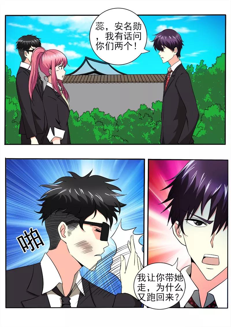 至今花蕊有净尘韩漫全集-第145话 我立大功了无删减无遮挡章节图片 