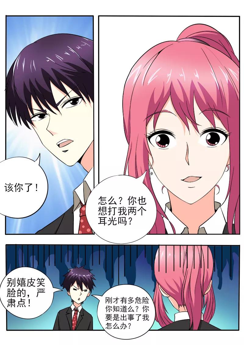 至今花蕊有净尘韩漫全集-第145话 我立大功了无删减无遮挡章节图片 