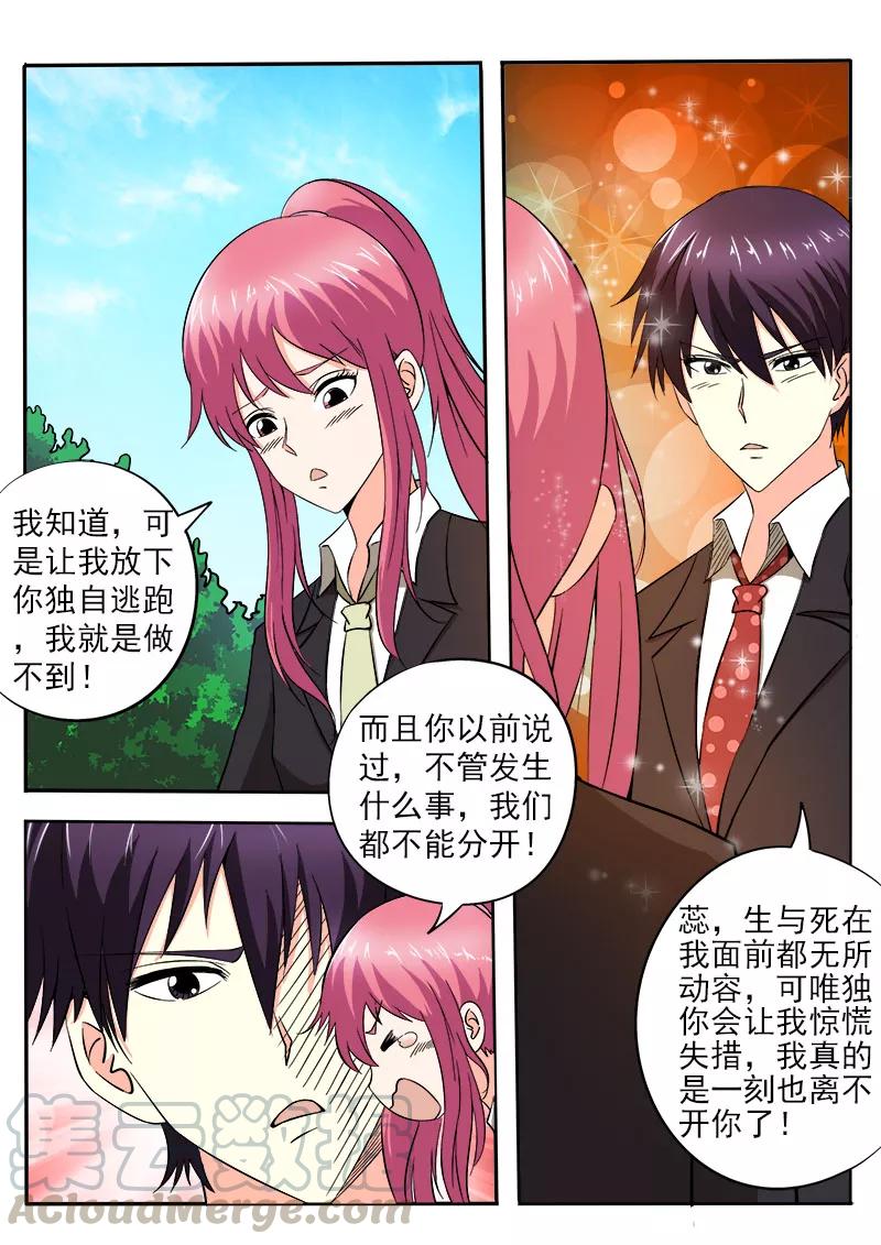 至今花蕊有净尘韩漫全集-第145话 我立大功了无删减无遮挡章节图片 
