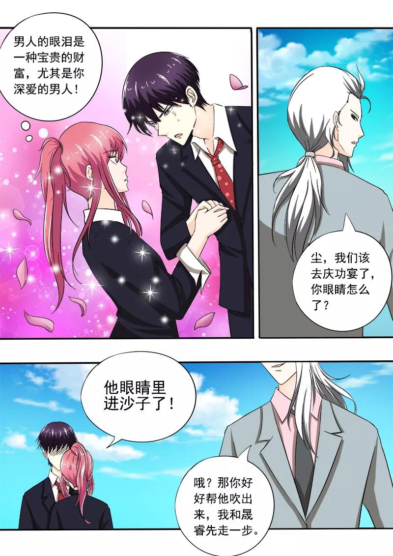 至今花蕊有净尘韩漫全集-第146话 言出必行无删减无遮挡章节图片 