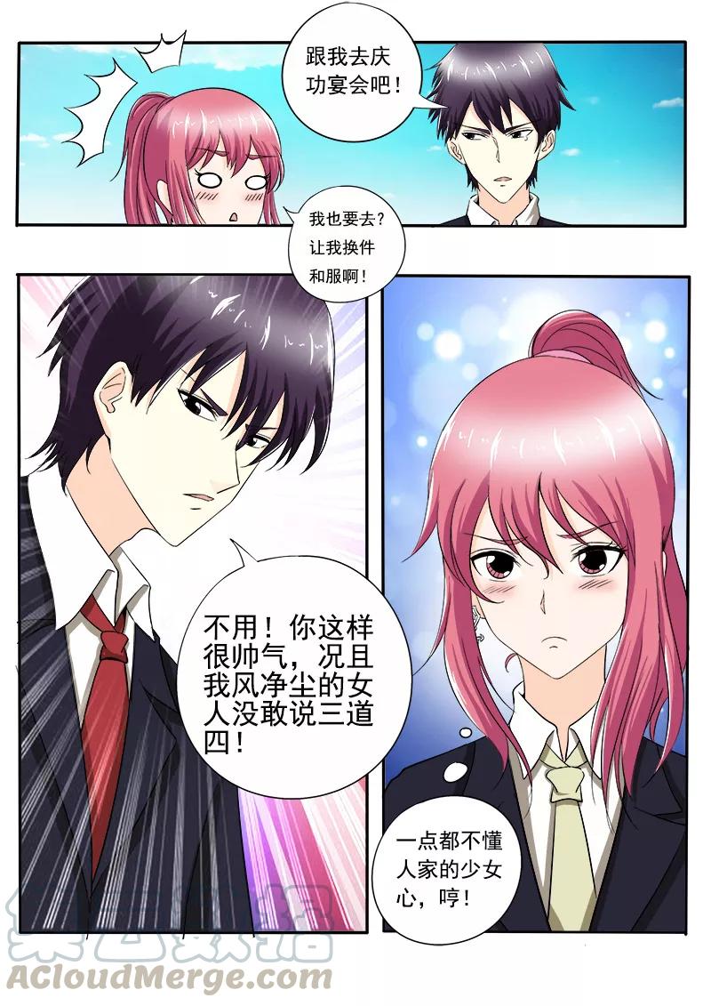 至今花蕊有净尘韩漫全集-第146话 言出必行无删减无遮挡章节图片 