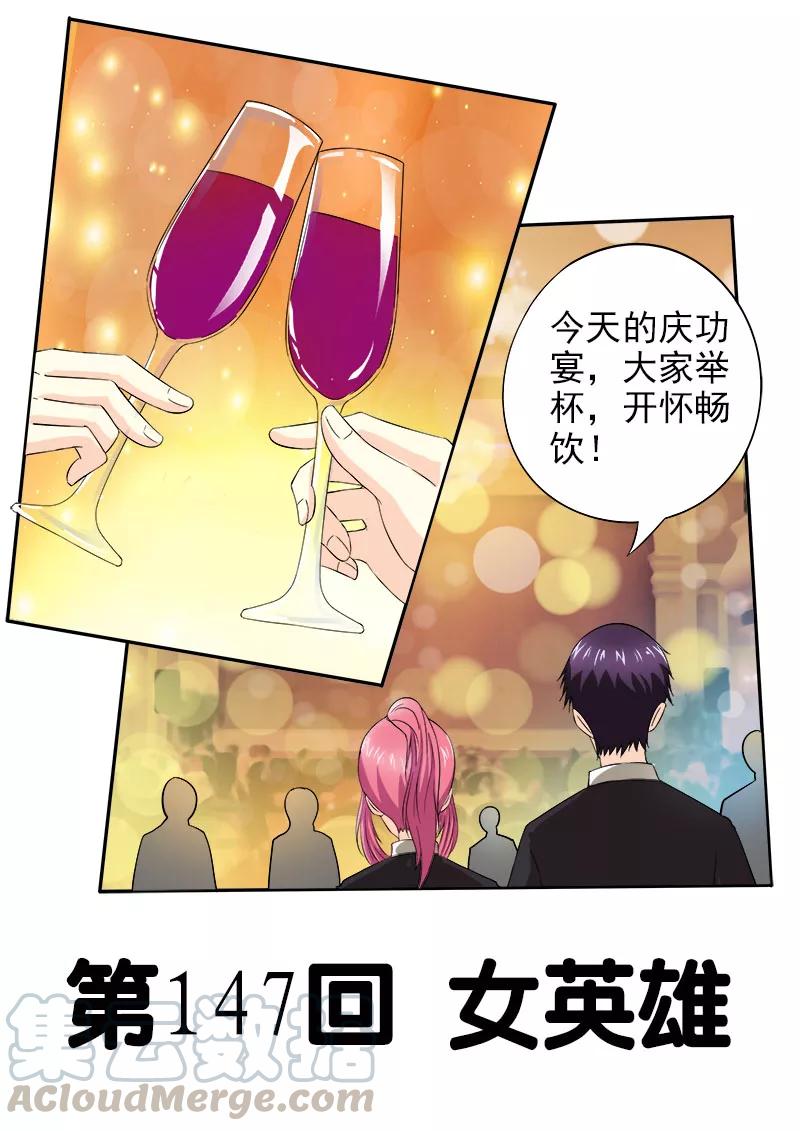 至今花蕊有净尘韩漫全集-第147话 女英雄无删减无遮挡章节图片 