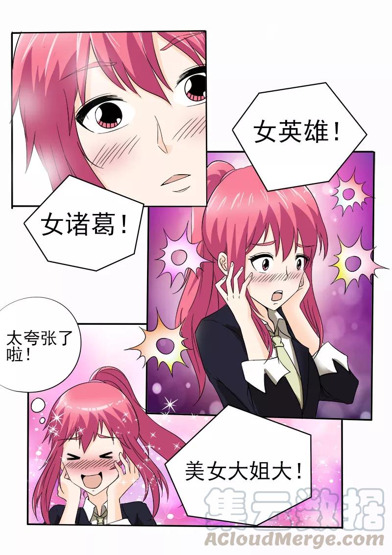 至今花蕊有净尘韩漫全集-第147话 女英雄无删减无遮挡章节图片 