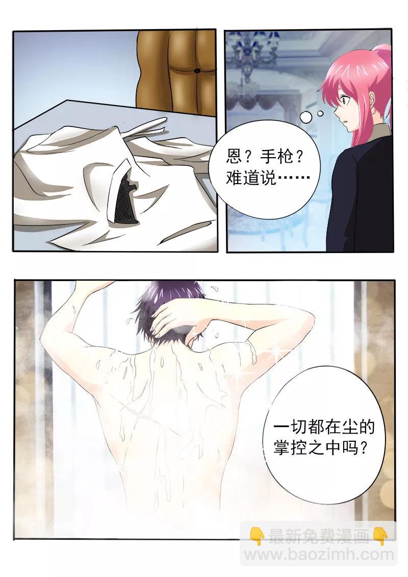 至今花蕊有净尘韩漫全集-第147话 女英雄无删减无遮挡章节图片 
