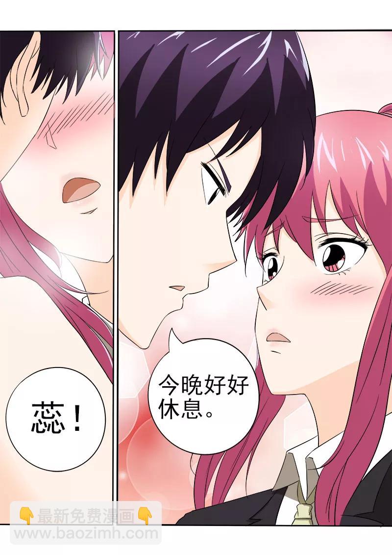 至今花蕊有净尘韩漫全集-第148话 我被偷袭无删减无遮挡章节图片 