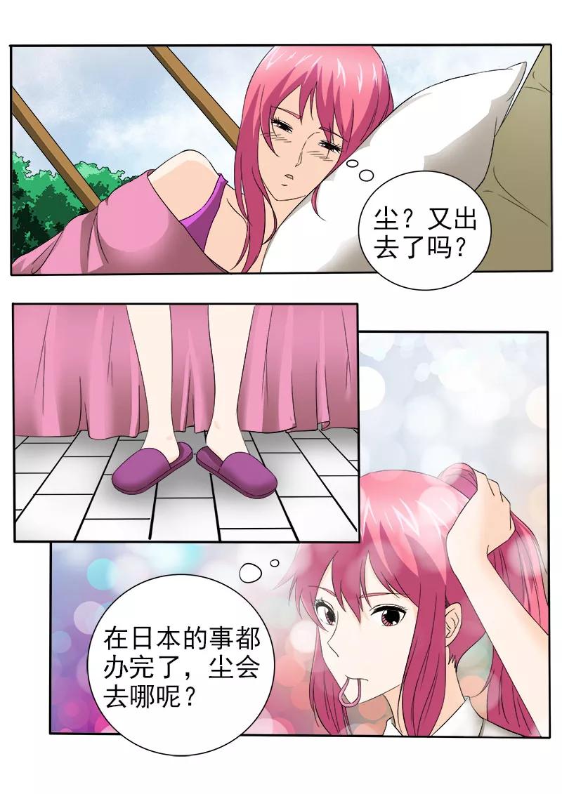 至今花蕊有净尘韩漫全集-第148话 我被偷袭无删减无遮挡章节图片 