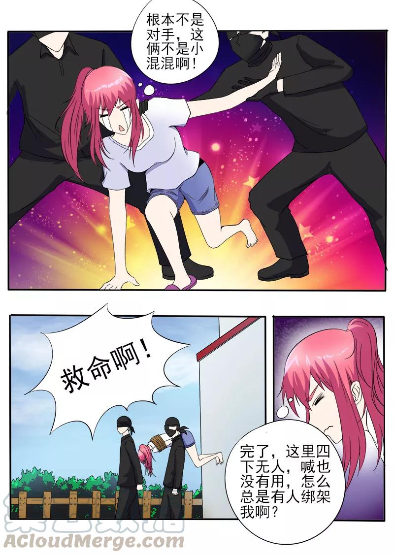 至今花蕊有净尘韩漫全集-第148话 我被偷袭无删减无遮挡章节图片 
