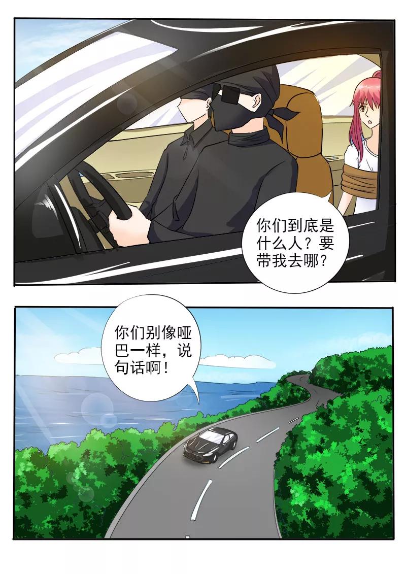 至今花蕊有净尘韩漫全集-第148话 我被偷袭无删减无遮挡章节图片 