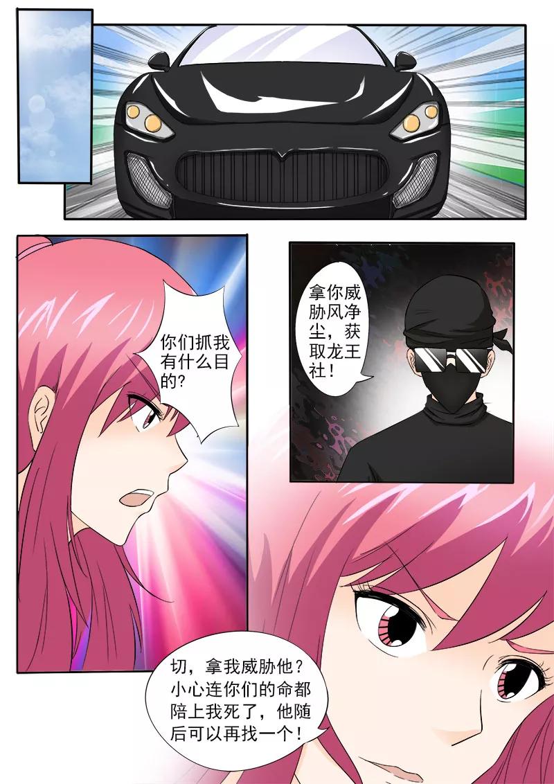 至今花蕊有净尘韩漫全集-第149话 我被小偷绑架了无删减无遮挡章节图片 