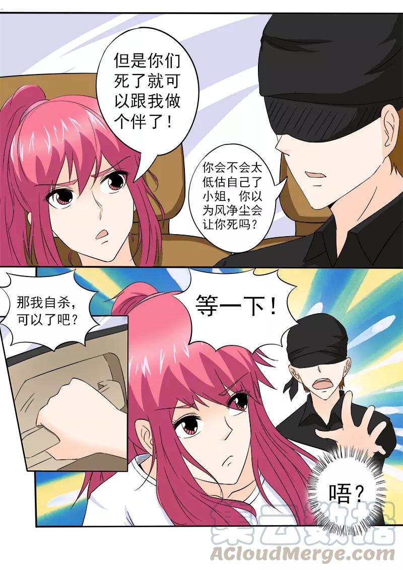至今花蕊有净尘韩漫全集-第149话 我被小偷绑架了无删减无遮挡章节图片 