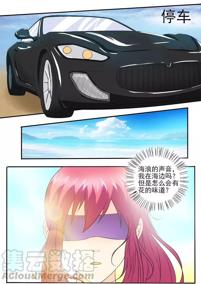 至今花蕊有净尘韩漫全集-第149话 我被小偷绑架了无删减无遮挡章节图片 