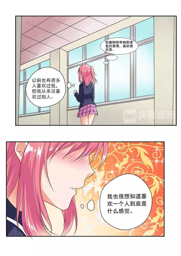 至今花蕊有净尘韩漫全集-第16话 呕吐无删减无遮挡章节图片 