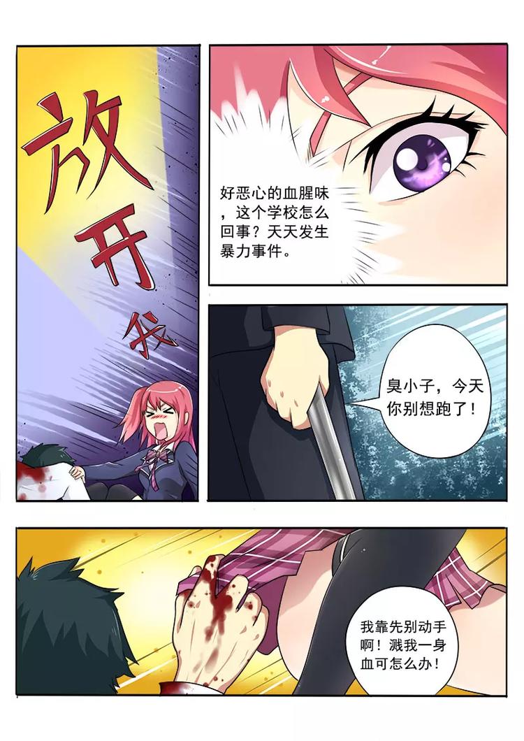 至今花蕊有净尘韩漫全集-第16话 呕吐无删减无遮挡章节图片 