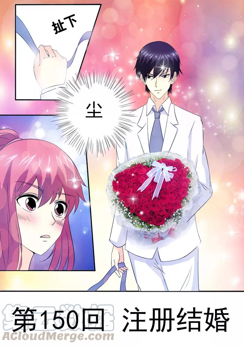 至今花蕊有净尘韩漫全集-第150话 注册结婚无删减无遮挡章节图片 