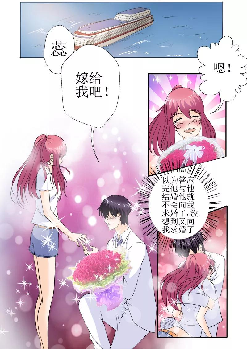 至今花蕊有净尘韩漫全集-第150话 注册结婚无删减无遮挡章节图片 