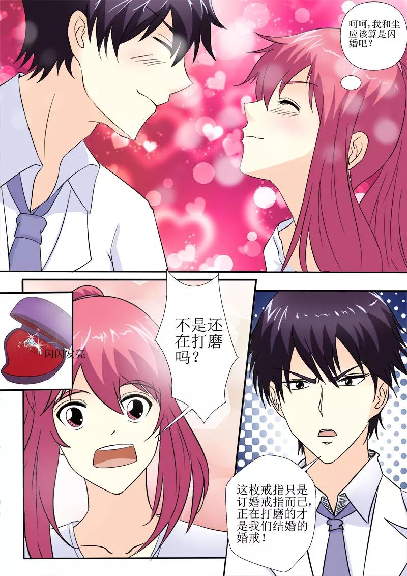 至今花蕊有净尘韩漫全集-第150话 注册结婚无删减无遮挡章节图片 