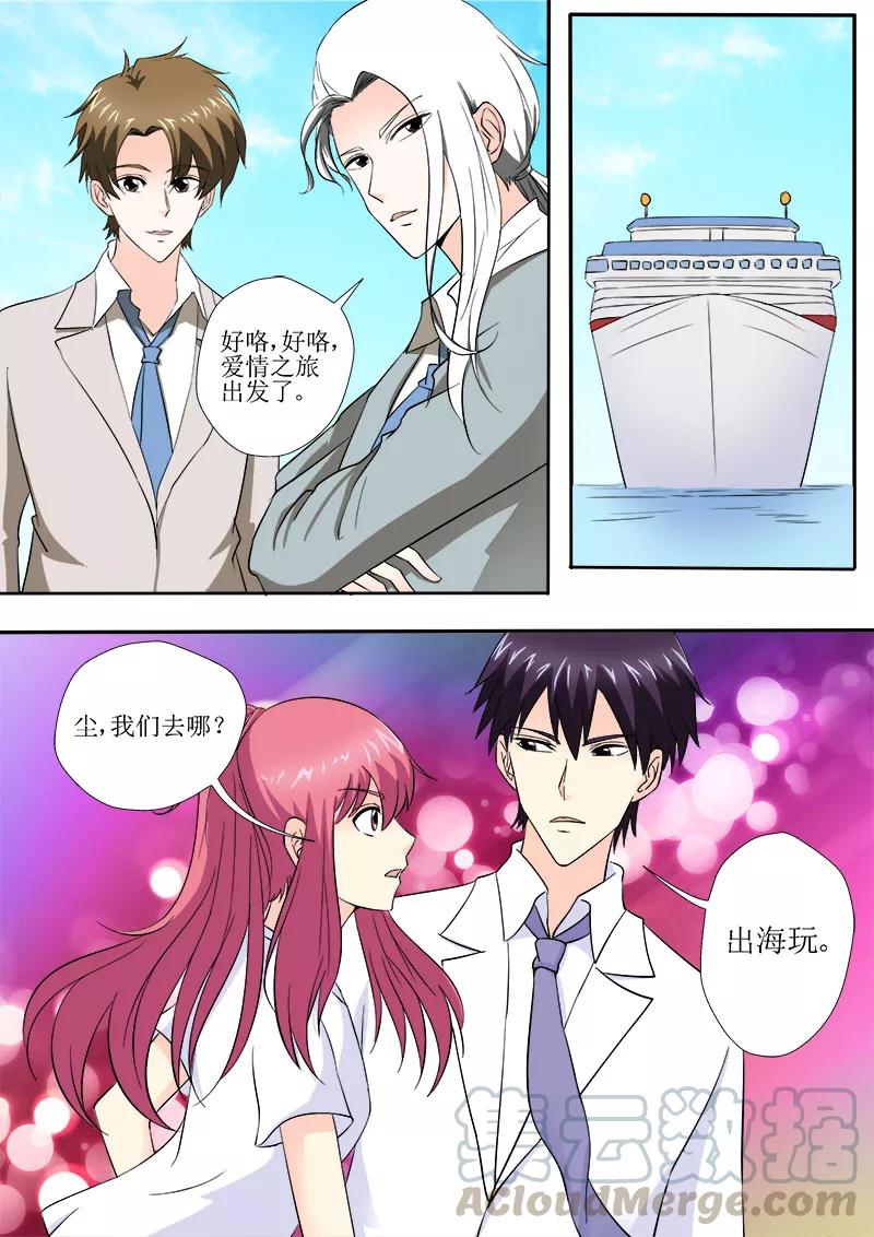 至今花蕊有净尘韩漫全集-第150话 注册结婚无删减无遮挡章节图片 