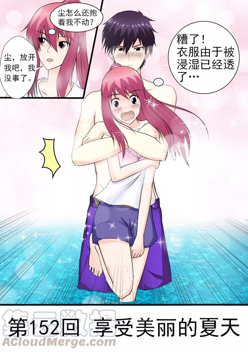 至今花蕊有净尘韩漫全集-第152话 享受美丽的夏天无删减无遮挡章节图片 