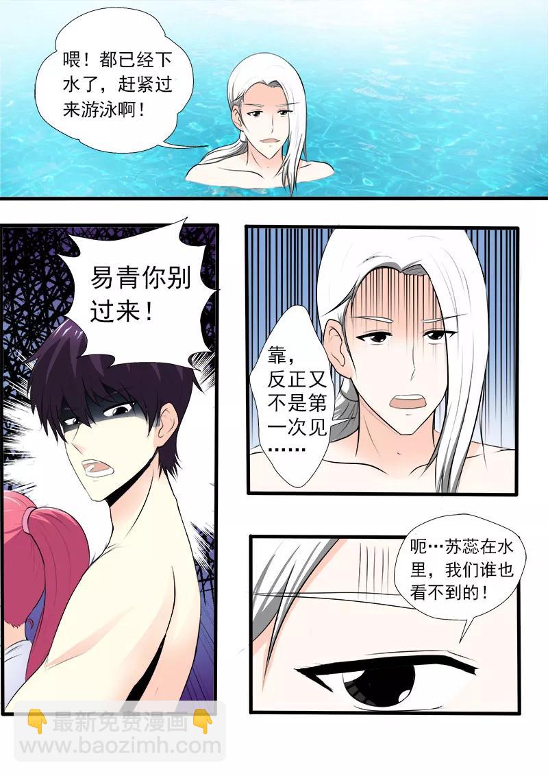 至今花蕊有净尘韩漫全集-第152话 享受美丽的夏天无删减无遮挡章节图片 
