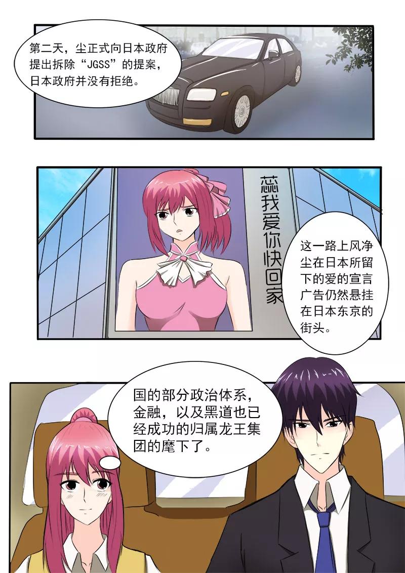 至今花蕊有净尘韩漫全集-第152话 享受美丽的夏天无删减无遮挡章节图片 