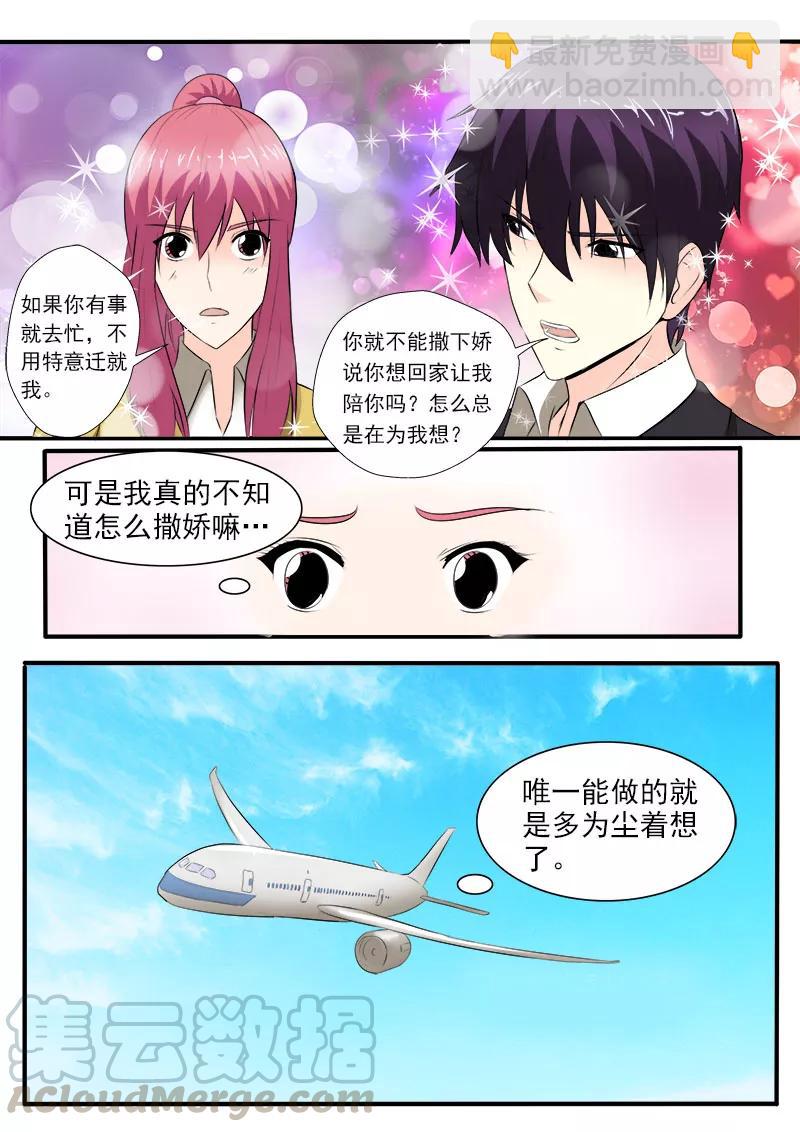 至今花蕊有净尘韩漫全集-第152话 享受美丽的夏天无删减无遮挡章节图片 