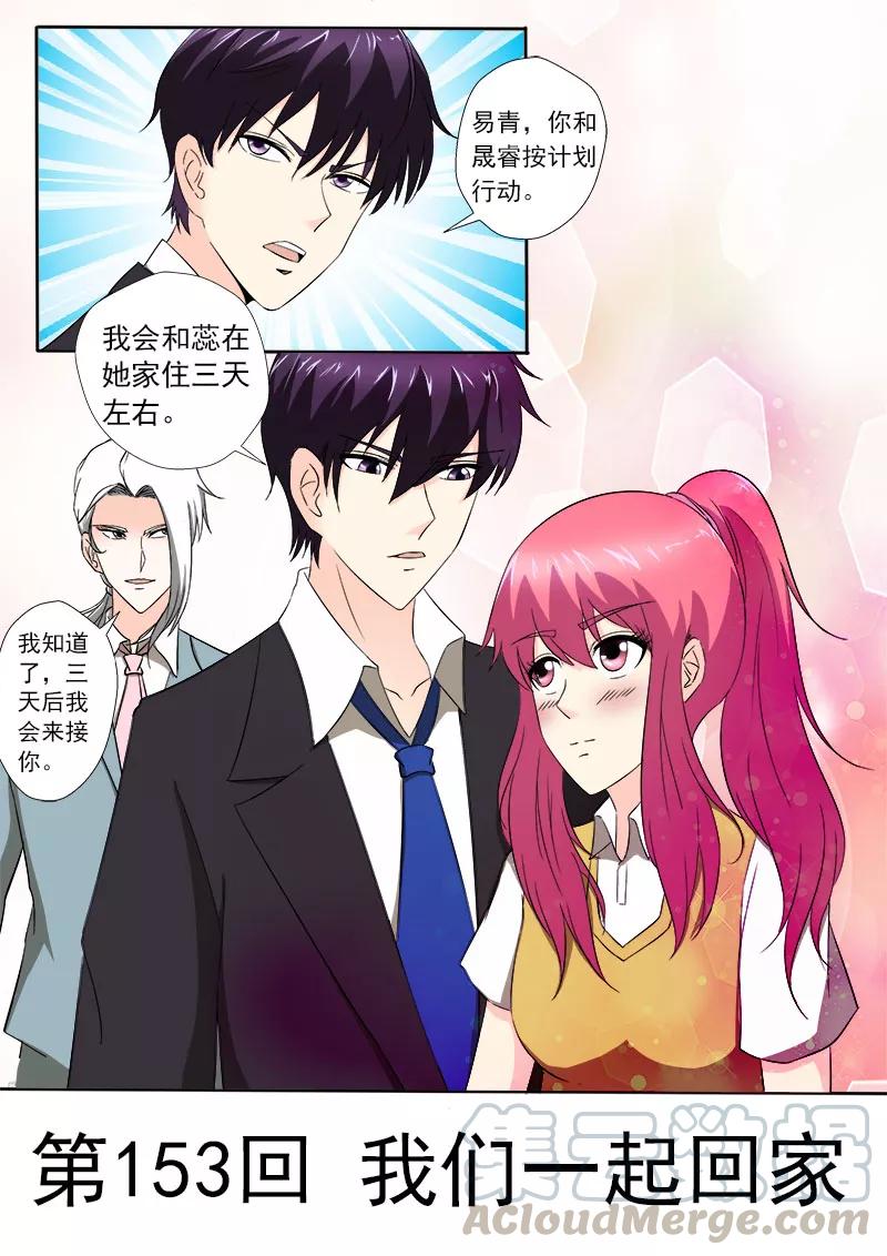 至今花蕊有净尘韩漫全集-第153话 我们一起回家无删减无遮挡章节图片 