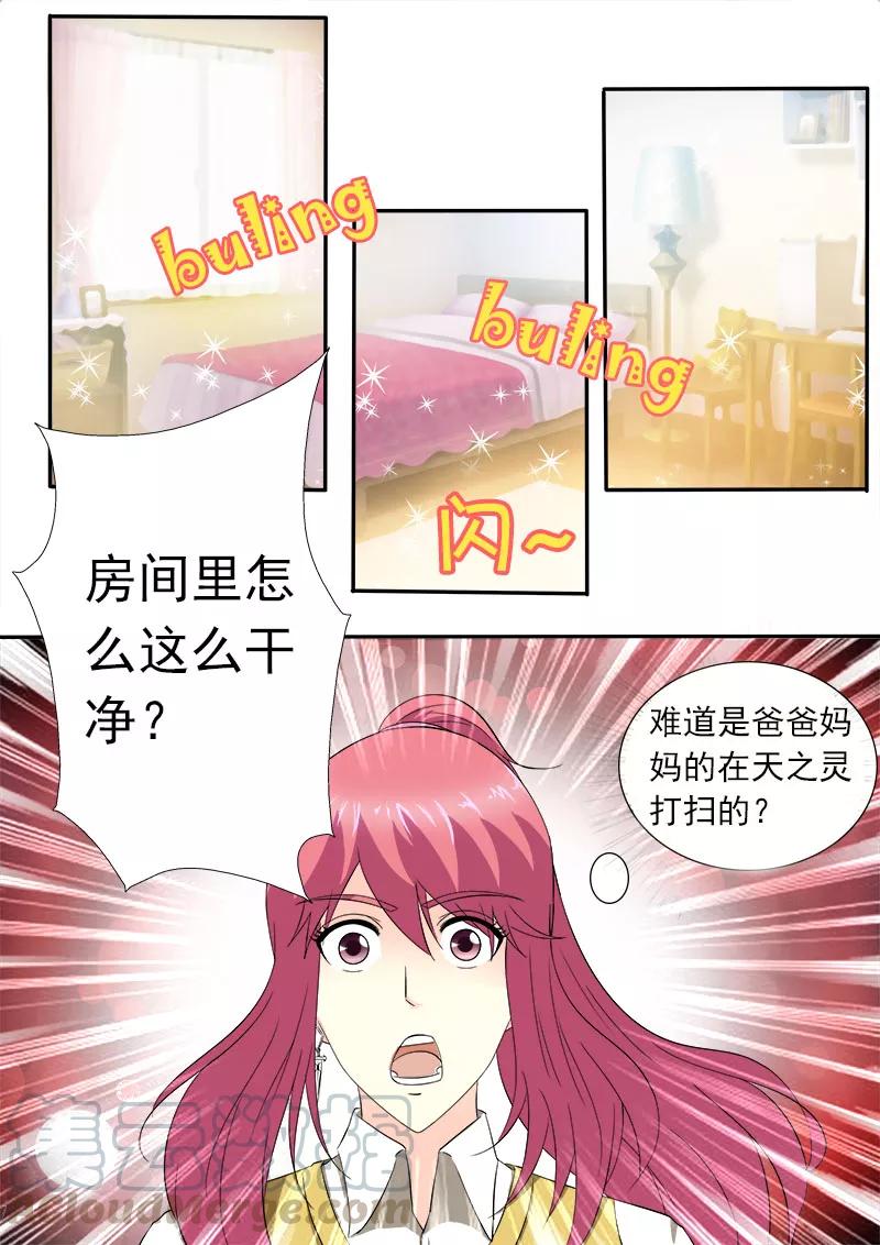 至今花蕊有净尘韩漫全集-第153话 我们一起回家无删减无遮挡章节图片 