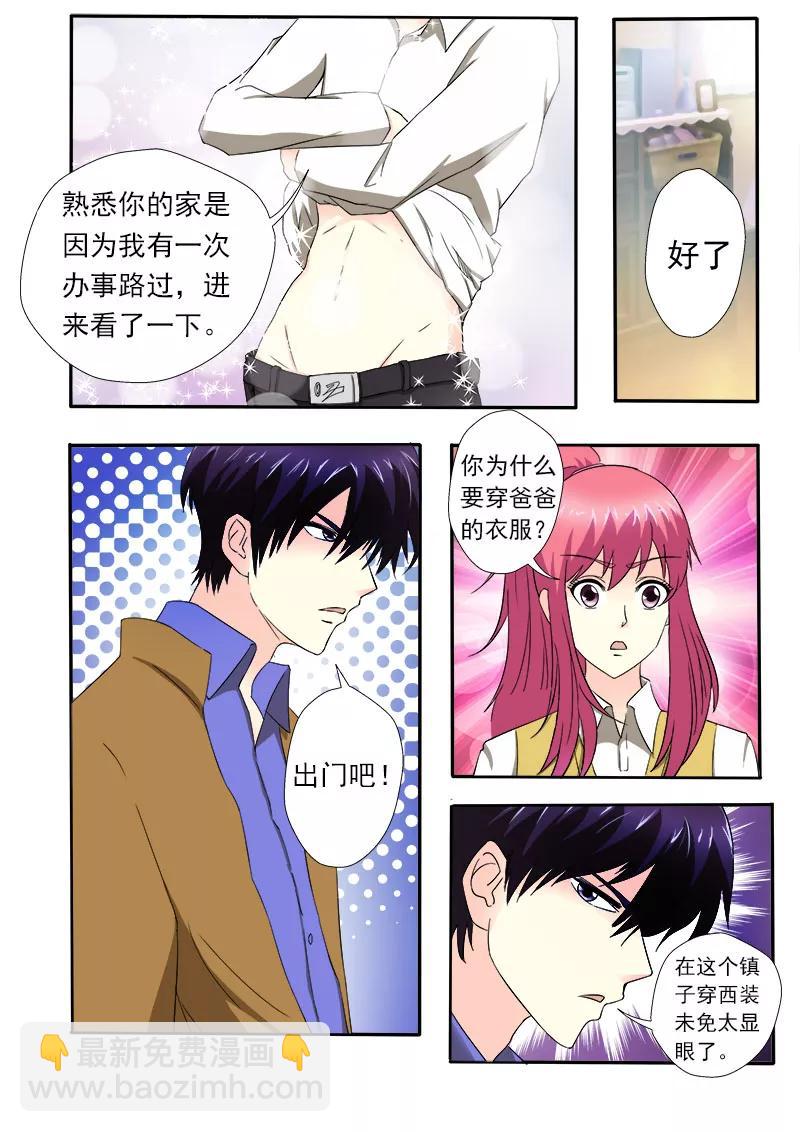 至今花蕊有净尘韩漫全集-第153话 我们一起回家无删减无遮挡章节图片 