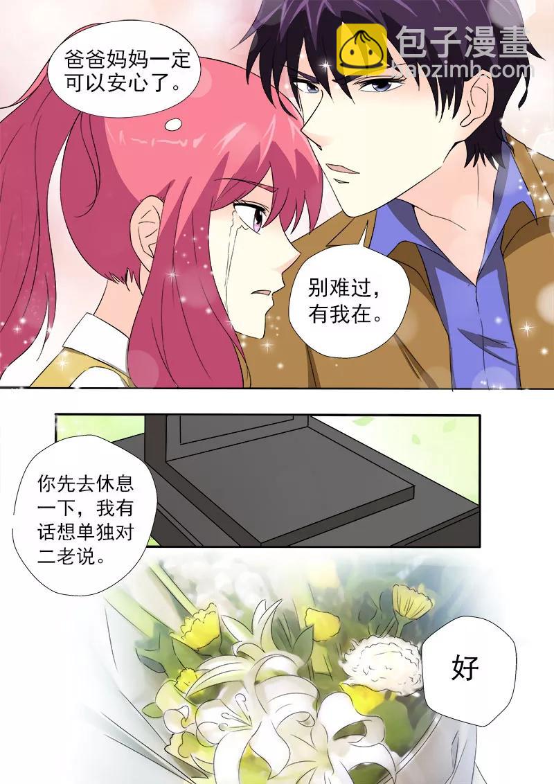 至今花蕊有净尘韩漫全集-第154话 爸爸妈妈的认可无删减无遮挡章节图片 