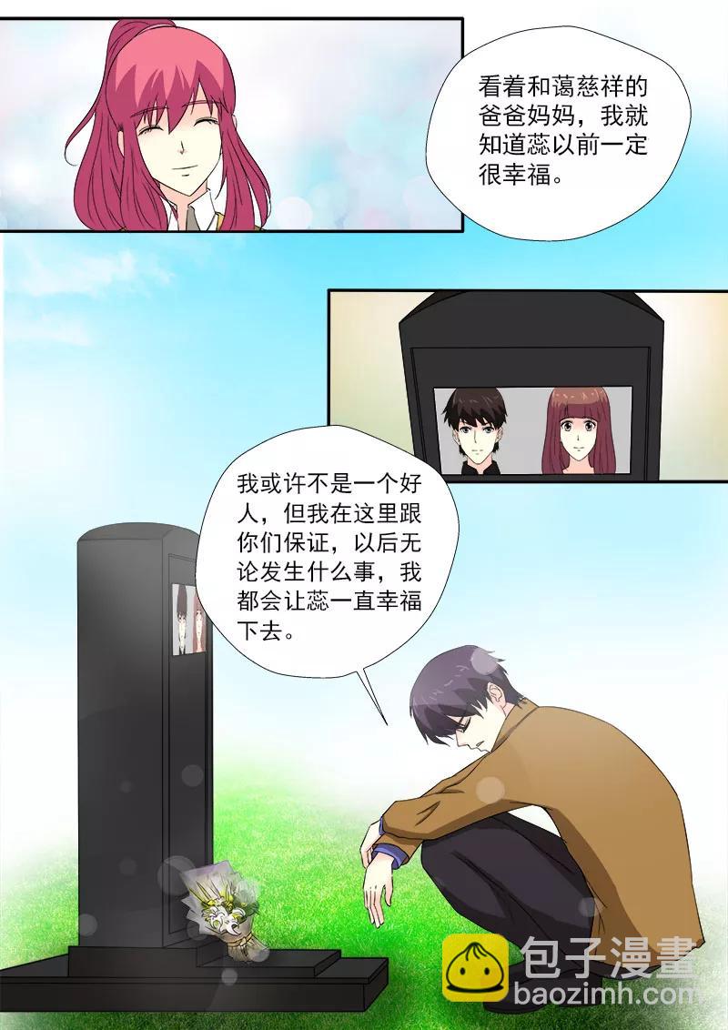 至今花蕊有净尘韩漫全集-第154话 爸爸妈妈的认可无删减无遮挡章节图片 